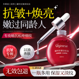 ORGINESE抗皱紧致衰老淡纹油面部按摩精油油养肤精华油30-40岁女人护肤品