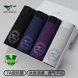 七匹狼内裤男冰丝平角裤透气短裤4条装经典款大码肥佬