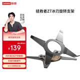 联想拯救者冰刃 雪刃铝合金散热支架桌面散热底座支架笔记本支架 原厂配件适配拯救者小新笔记本电脑 拯救者支架Z7冰刃（360度旋转）