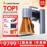 LaserPecker啄木鸟激光雕刻机 小型手持打标打码刻字机摆摊全自动 4代基础款