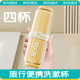 四万公里旅行洗漱套装漱口杯儿童情侣刷牙膏杯洗漱杯旅游用品便携式牙具杯