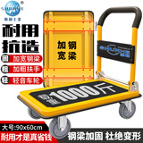 顺和（shunhe）折叠推车平板车小推车拉货拖车搬运车小拉车手推车手拉车搬家 【加厚30%】90*60黑黄载重1000斤