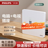 飞利浦（PHILIPS）开关插座五孔插座带开关面板86型暗装一开五孔插座恒曦面板开关 电视电脑