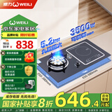 威力气电两用燃气灶一气一电双灶大功率家用液化气猛火灶煤气灶天燃气3500W电磁炉电陶炉一体灶 【左气右电】新九腔猛火+3500W铜发热盘 液化气