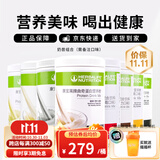 康宝莱HERBALIFE奶昔蛋白营养粉代餐饱腹多种口味可选平衡身体所需营养 奶昔2桶（无备注默认发曲奇+黑芝麻）送摇摇杯 原膜原码 正品保障