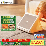 小熊（Bear）【暖脚神器】取暖器家用电暖器电暖气 包裹式暖脚板办公室暖脚宝暖脚垫暖脚器石墨烯速热DNQ-E01G1