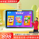 爱学宝AI智能儿童学习机学前蒙特梭利启蒙幼小衔接平板早教机识字拼音英语点读机数学思维机护眼小学同步 旗舰版/6G+128GB/X70