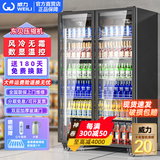 威力风冷无霜展示柜冷藏网红啤酒柜超市便利店冰箱冰柜商用酒吧酒水保鲜柜全屏冷饮柜回弹门饮料柜 双门酒水柜丨二级能效【1000*580*1830】 Pro【变频节能+镀膜防雾】