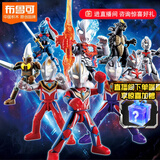 布鲁可积木人 奥特曼群星版12端盒耀变星光 潮玩男生玩具生日礼物