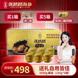 张奶奶即食海参佛跳墙冷藏加热即食半成品菜家宴私房菜礼盒送礼6罐装 1500g 罐装（250g*6罐）