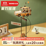 若客（ROKR）重力摇摆公路旅行家 diy手工积木拼图拼装模型益智玩具生日礼物