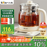 小熊（Bear）养生壶 1.5L煮茶壶烧水壶 可拆卸茶篮 煮茶器电水壶 恒温电热水壶 保温花茶壶 YSH-E15W7 