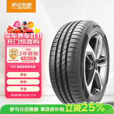 ENTDA中策安达轮胎 汽车轮胎 185/65R15 88H D01 适配骐达/标志301