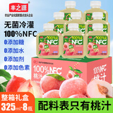 丰之源100%NFC桃汁325ml*8瓶礼盒装鲜果压榨无菌冷灌纯果汁饮料节日送礼