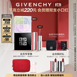 纪梵希（Givenchy）粉丝绒口红唇膏N27+散粉1定妆蜜粉礼盒高级感礼物女 双十一狂欢购