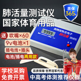 乃力肺活量测试仪电子肺活量训练器中小学生体测检测仪呼吸训练器