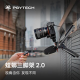 PGYTECH螳螂相机三脚架单反手机自拍照支架桌面云台蒲公英脚架vlog直播摄影支架便携手持支架2.0遥控套装