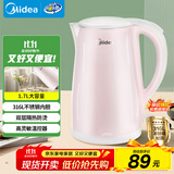 美的（Midea）电热水壶0涂层烧水壶母婴级316L不锈钢内胆价保11.11 1500W快速加自动断电1.7升容量MK-HJ1705-PRO