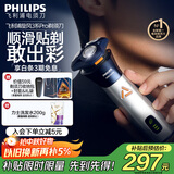 飞利浦（PHILIPS）电动剃须刀旋风3系PRO刮胡刀 风驰切剃6D浮动刀头 生日礼物送老公 送男友 国家补贴