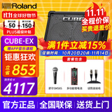 罗兰（Roland）音箱音响CUBE STREET EX吉他弹唱户外直播内录便携路演舞台演出 EX+多功能锂电池+舒尔SM58S话筒