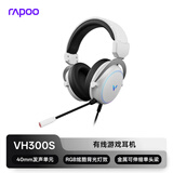 雷柏（Rapoo） VH300S 有线游戏耳机虚拟7.1声道电竞游戏USB电脑耳麦头戴式立体声RGB 白色