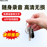 新科（Shinco）ai智能录音笔RV22 pro  钥匙扣 录音豆32G 专业随身录音神器降噪设备便携可连手机小型会议记录