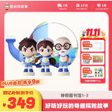 凯叔讲故事故事机早教机神奇图书馆1-3部启蒙益智早教玩具男孩女孩生日礼物