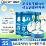 嘉宝米粉多罐组合婴幼儿宝宝原味高铁米粉6-12个月强化钙铁锌米糊1段 添加维C】原味高铁米粉 250g*3罐