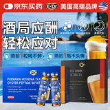 葛根枳椇子片牡蛎肽喝酒前后解酒护肝醒饮料10支独立口服液组合装