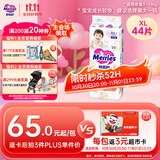 花王妙而舒纸尿裤XL44片(12-17kg)加大号尿不湿绵柔材质宝宝安心畅玩