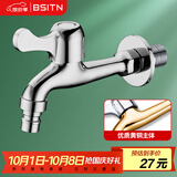 BSITN黄铜加厚单冷洗衣机水龙头加长4分快开水嘴卫生间浴室小龙头B098