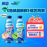 脉动双口味青柠桃子600ML*24瓶低糖维生素运动功能饮料地球超新鲜同款