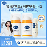 戴·可·思（Dexter）婴儿金盏花特润霜50g*2+婴儿唇膏3.6g 