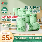 心相印【田栩宁同款】绒立方厨房卷纸85节*6粒 12倍吸油锁水可接触食物