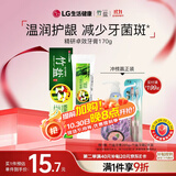 竹盐LG精研卓效牙膏170g*1支清新薄荷清爽口感减轻牙渍清洁口腔