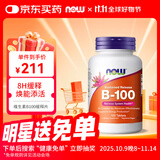 诺奥（NOW）复合维生素B族B100缓释片含b1b2叶酸肌醇胆碱等11种100片/瓶进口