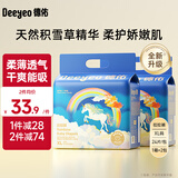 德佑婴儿拉拉裤超薄透气弱酸彩虹PP裤干爽柔软宝宝尿不湿 XL码24片/包*2包【12KG-17KG】