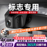 芙号东风标致4008/5008/408/508L/E2008标志专用行车记录仪原厂免接线 （单录）1944P【3K】+64G内存卡 【智捕车牌+无光夜视+语音声控】