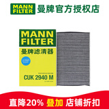 曼牌滤清器（MANNFILTER）双效活性炭空调滤清器过滤PM2.5别克雪佛兰标致雪铁龙汽车保养 标致308 12-15款