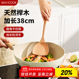 美厨（maxcook）木铲锅铲煎铲 天然家用无漆无蜡榉木铲炒铲 加长柄铲勺长MCCU2449