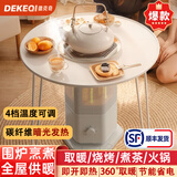 德克奇德国围炉煮茶取暖器带桌子一体2026新款取烤火炉家用碳钎维电热取暖器神器全屋速热大面积升温鸟笼 旗舰款围炉煮茶取暖器+圆桌（无桌盖)