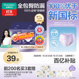 全棉时代奈丝公主医护级纯棉安心裤安睡裤裤型卫生巾ML码12条京东自营