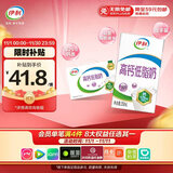 伊利高钙低脂牛奶 250ml*21盒 加25%钙早餐伴侣 礼盒装