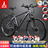 凤凰铝合金山地自行车成年人男士女士油刹可锁双减震山地车自行车学生 肖光灰/全轴承/辐条轮 26英寸（适合身高160-180） 24速凤凰定位变速【碳钢车架】