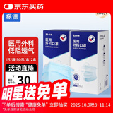 振德（ZHENDE）医用外科口罩内含熔喷布阻菌透气骑行一次性成人口罩 100只非灭菌独立 50只/盒*2