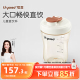 世喜奶瓶3-6岁儿童牛奶杯ppsu直饮水杯300ml
