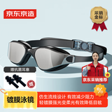 京东京造 小框泳镜高清防水防雾镀膜专业硅胶平光男女游泳训练眼镜 流银黑