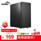 先马（SAMA）黑洞7 中塔吸音降噪台式电脑主机箱 支持ATX主板/宽体五金/标配3风扇4面吸音棉/背线/独立电源仓