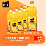 可口可乐美汁源Minute Maid 果粒橙 橙汁果汁饮料 1.8L*8瓶