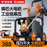 梦多福德国高压洗车机家用洗车水枪商用220V清洗机大功率刷车泵洗车神器 5800W 顶配卷盘款丨PA深度清洗丨23米防爆管 AI智能增压泵卷轴便携式收纳多功能工业级强力洗地机